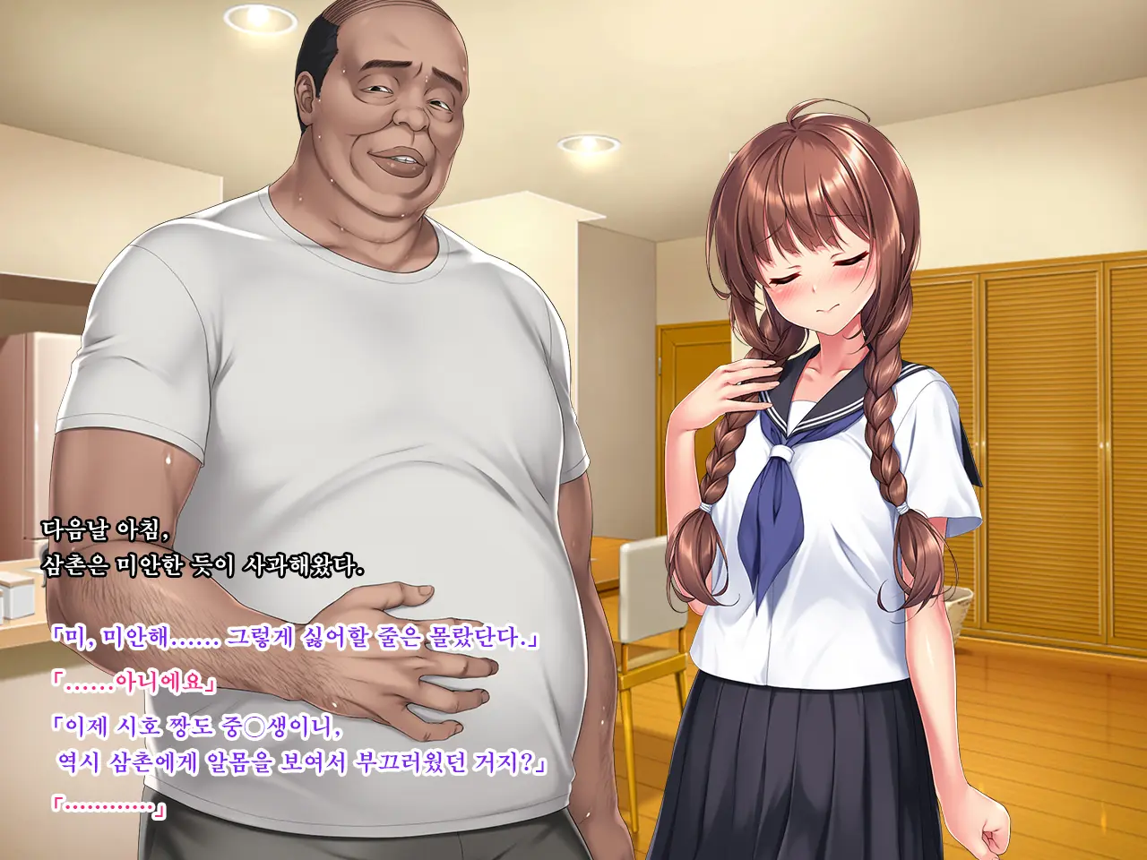 Meikko JK Hasegawa Shiho Kairaku Choukyou Chiiku Nisshi. Watashi Ga Oji-Sama Senyou No Hentai Nikubenki Ni Naru Made~ | 조카딸 JK 하세가와 시호 쾌락조교 치육(痴育)일지 ~내가 삼촌 전용의 변태 육변기가 되기까지~